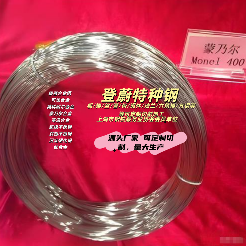 400丝材.png