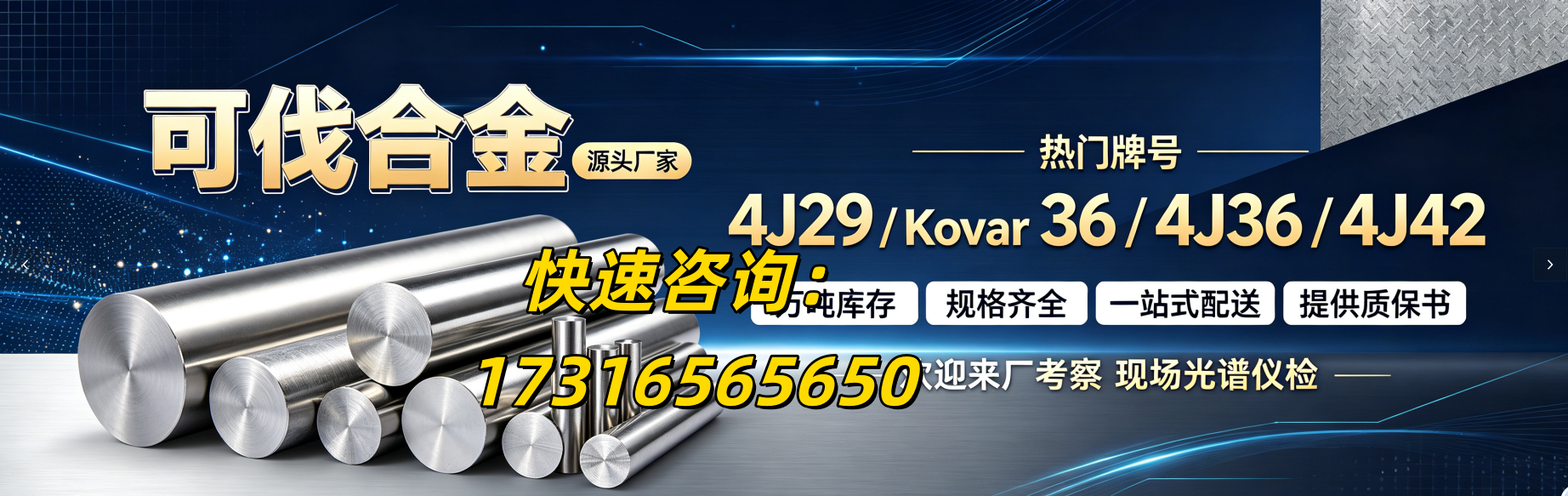 可伐3;1.png