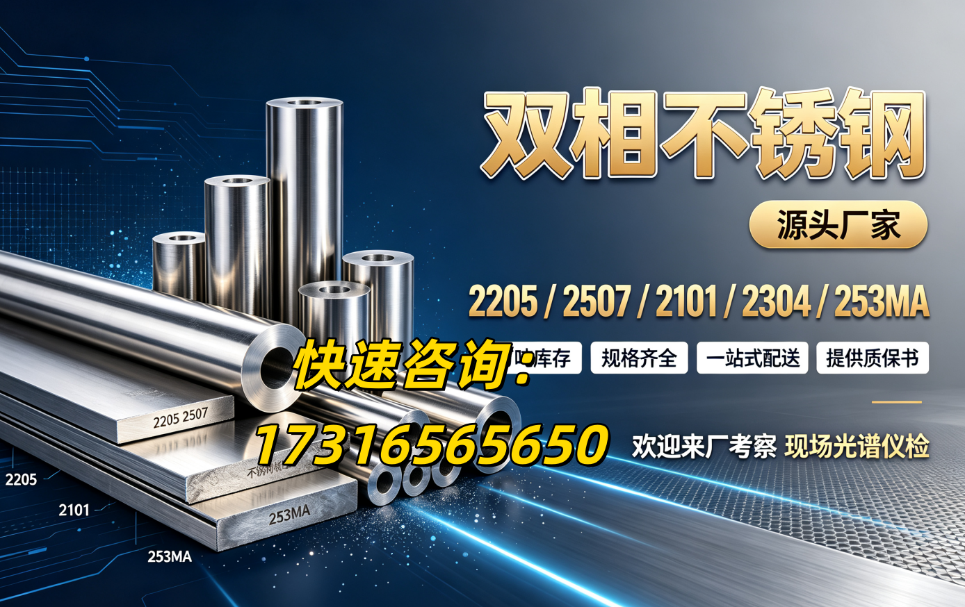 双相不锈钢3:2.png 双相不锈钢3:2.png