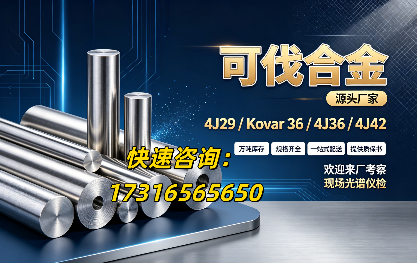 可伐 3:2.png 可伐 3:2.png