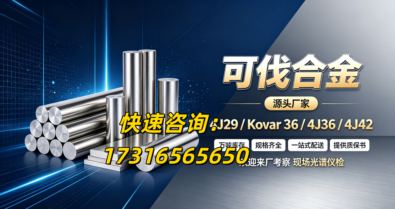 可伐16：9.png